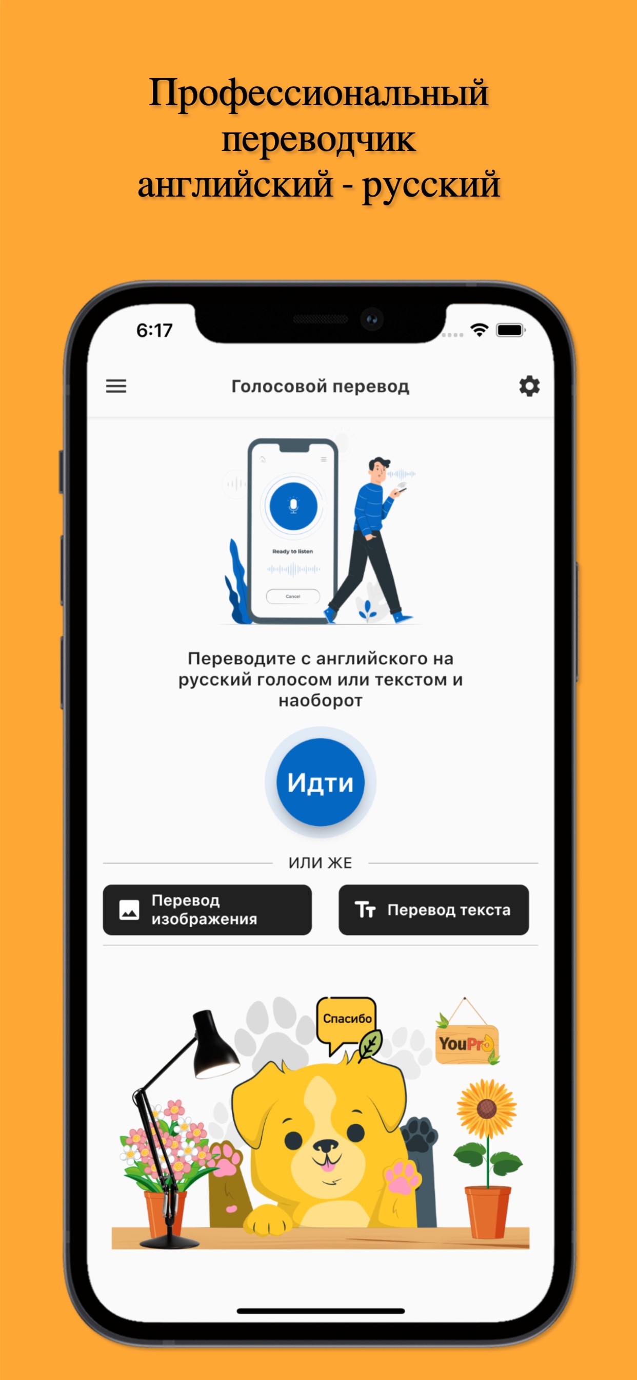 english to russian screenshot 3